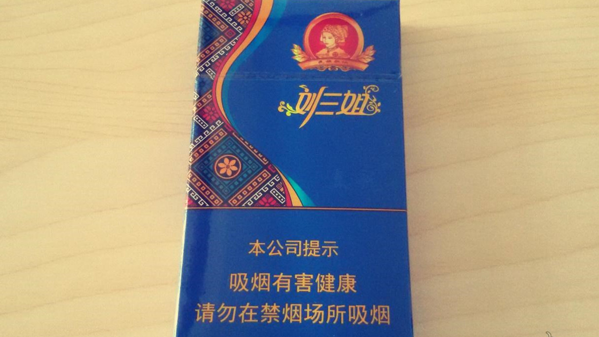 真龙香烟价格一览表2025 真龙香烟价格表图