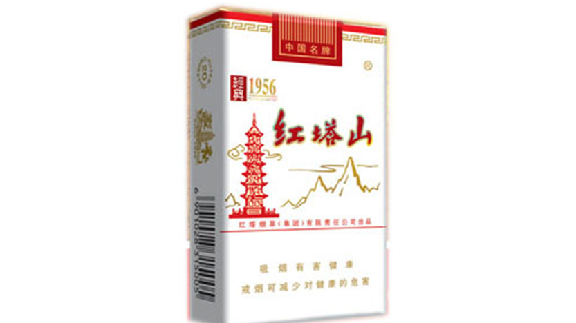 2025红塔山香烟价格表图片 红塔山香烟图片大全