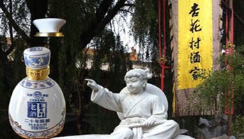 杏花村老酒加盟费是多少 杏花村老酒加盟条件一览