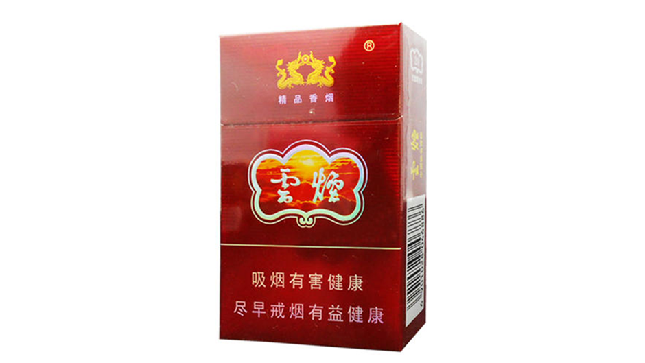 云烟批发价格表2025 云烟批发价多少钱一条