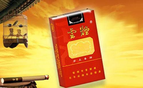 云烟香烟批发价格表图 2021云烟批发价多少钱一条