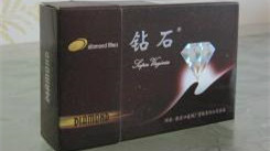 钻石香烟批发价格表图 钻石香烟批发多少钱一条