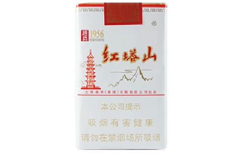 红塔山香烟批发价多少钱一条2021 红塔山香烟批发价格表