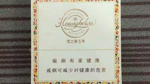 黄鹤楼雪之景5号雪茄多少钱一包 黄鹤楼雪之景5号10支价格