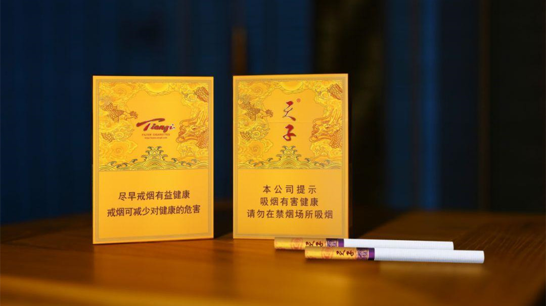 天子细支香烟价格表图 天子细支香烟多少钱一盒