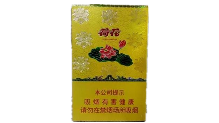 金荷花香烟多少钱一包 2025荷花香烟价格表