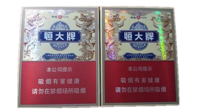 恒大牌烟魁1949价格表 恒大牌烟魁1949怎么样