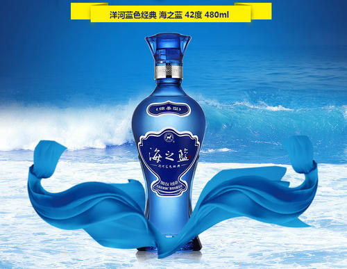 洋河蓝色经典加盟费多少钱 怎么加盟洋河蓝色经典