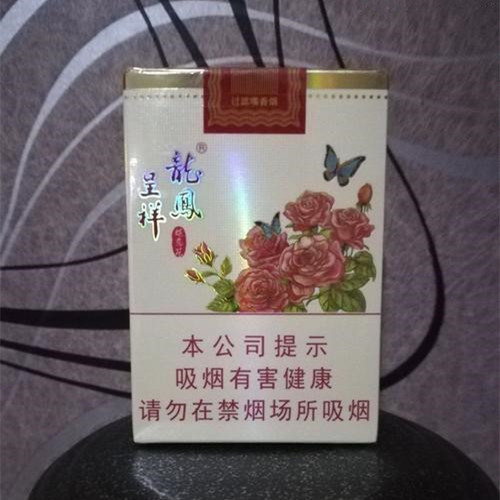 龙凤呈祥蝶恋花香烟多少钱一包 龙凤呈祥蝶恋花香烟价格表