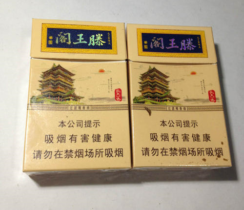 金圣滕王阁更上一层楼多少钱一包 金圣滕王阁更上一层楼是一款什么烟