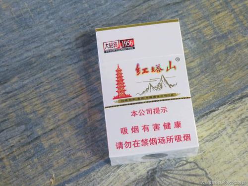 红塔山经典1956好抽吗 红塔山经典1956怎么样
