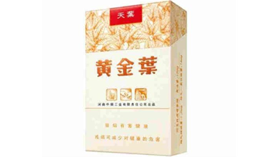 黄金叶硬金价格表图查询 黄金叶硬金多少钱一盒