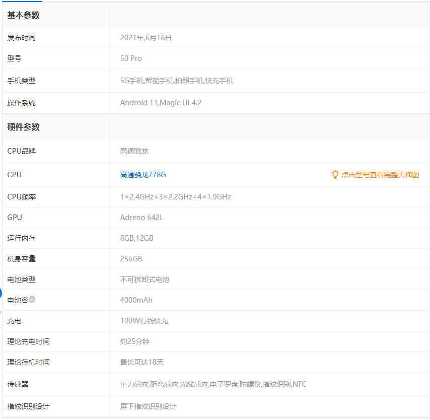 华为荣耀50pro多少钱 华为荣耀50pro参数配置一览