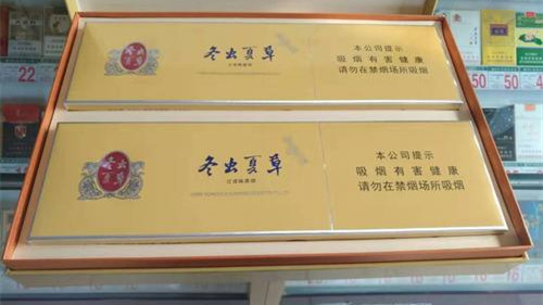 冬虫夏草6mg中支香烟图片和报价 冬虫夏草中支的多少一包黄盒