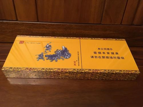 金圣香烟元青花(鬼谷子下山)价格是多少 金圣香烟元青花鬼谷子下山价格表图2021一览