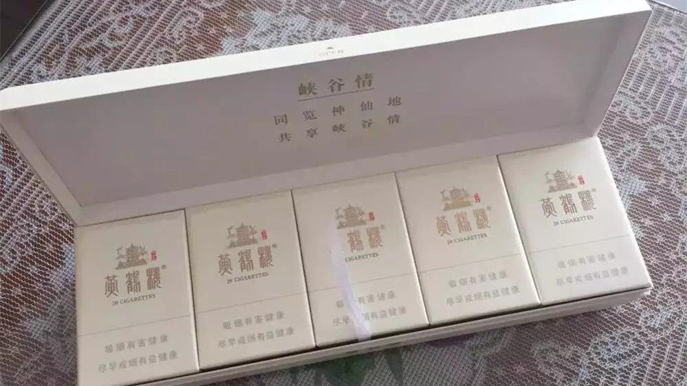 黄鹤楼峡谷情多少钱一包细支爆珠 黄鹤楼峡谷情细支爆珠官方价格2025一览