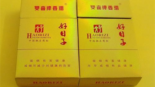 双喜牌好日子香烟价格及图片大全 双喜牌好日子香烟价格一览