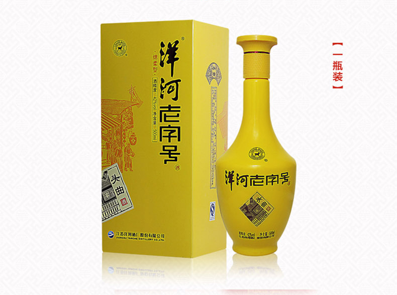 洋河老字号头曲42度绵柔500ml