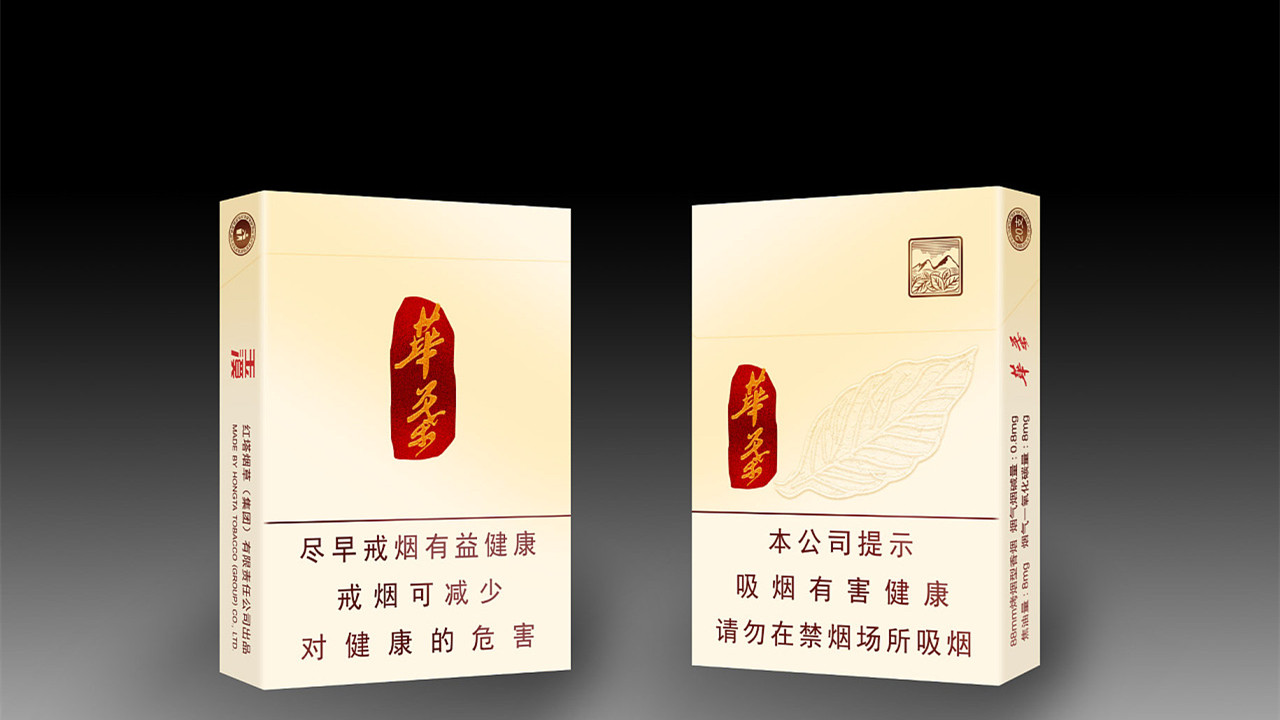 玉溪华叶多少钱一包 玉溪华叶价格表图2025大全