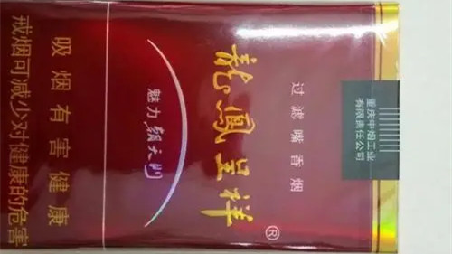 龙凤呈祥有几种香烟 龙凤呈祥香烟价格图片大全