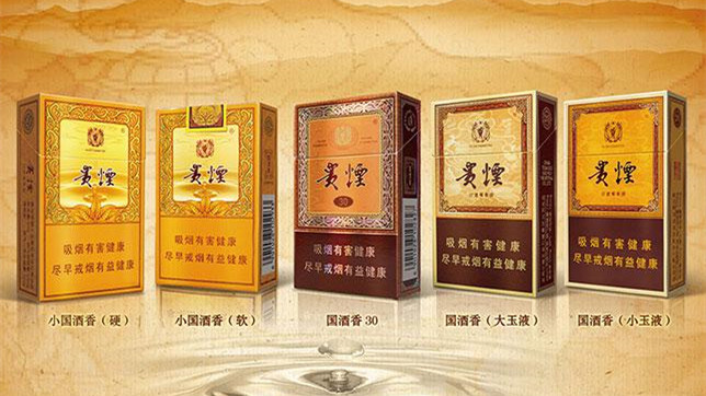 贵烟有哪几种价格是多少 贵烟烟价格表和图片大全
