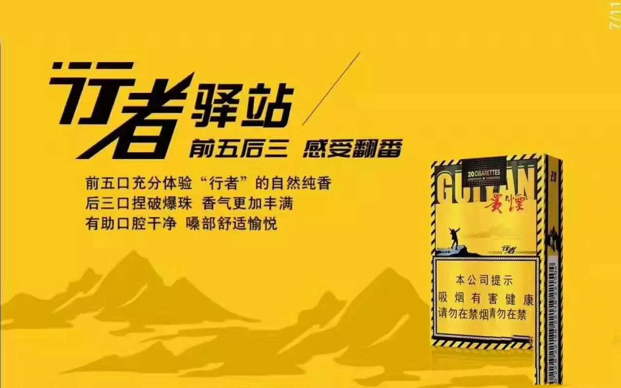 贵烟行者梦多少钱一包及图片 贵烟行者梦价格表一览2025