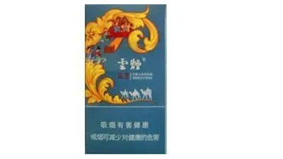 云烟苁蓉和悦烟多少钱一盒 云烟苁蓉和悦烟怎么样