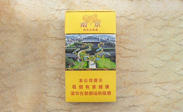 2025南京雨花石细支多少钱一包 南京雨花石价格表和图片大全