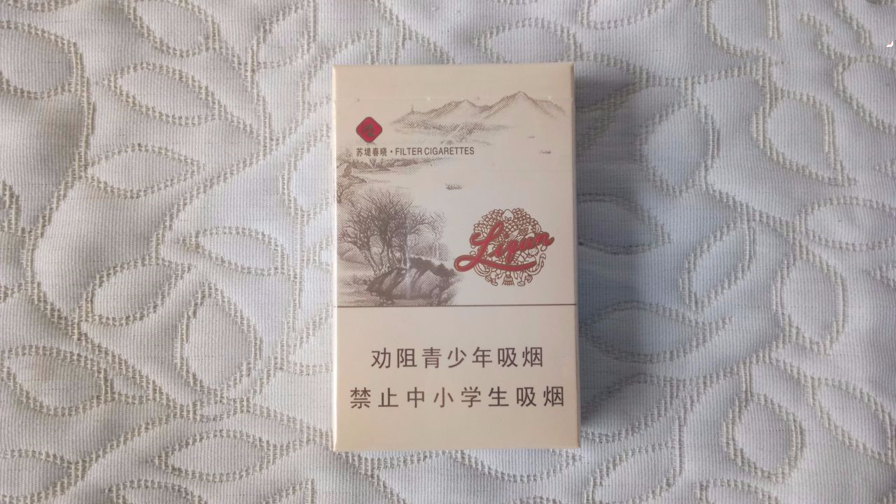 利群西子阳光批发价格多少 利群西子阳光多少钱一包2025