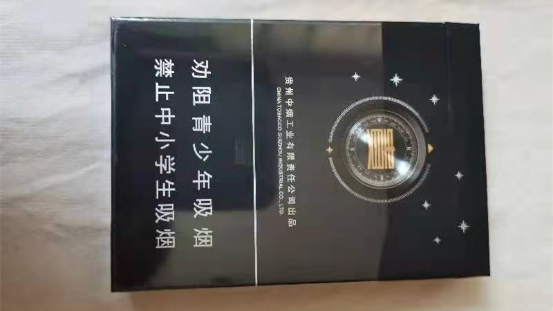 贵烟贵中支香烟多少钱一包 贵烟贵中支香烟价格表2025