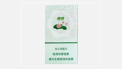 钻石中支荷花香烟多少一包 钻石中支荷花价格查询一览