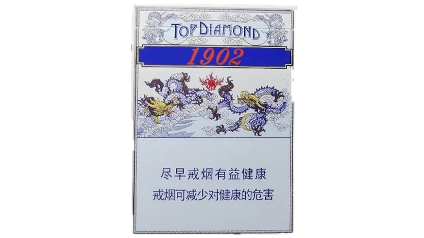钻石1902香烟卖多少钱一包 钻石1902香烟价格表图