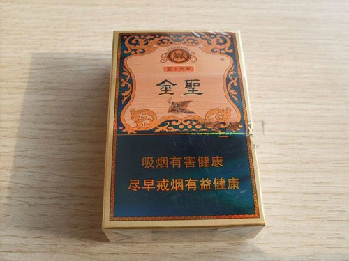 金圣盛世典藏多少钱一包 金圣盛世典藏香烟价格以及图片2021大全