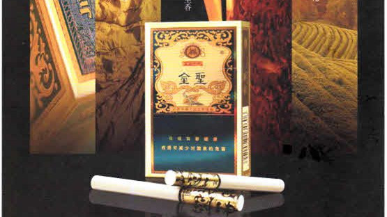 金圣盛世典藏多少钱一包 金圣盛世典藏香烟价格以及图片2021大全