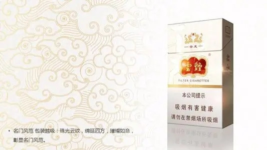 云烟硬云龙价格图查询 云烟硬云龙多少钱一包