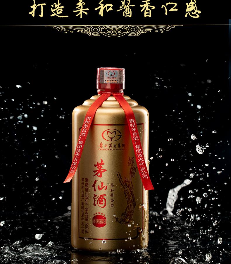 茅仙酒有哪些系列 茅台茅仙酒价格表图片2021种类大全