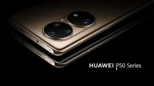 华为p50pro价格大概是多少 华为p50pro最新官方消息曝光