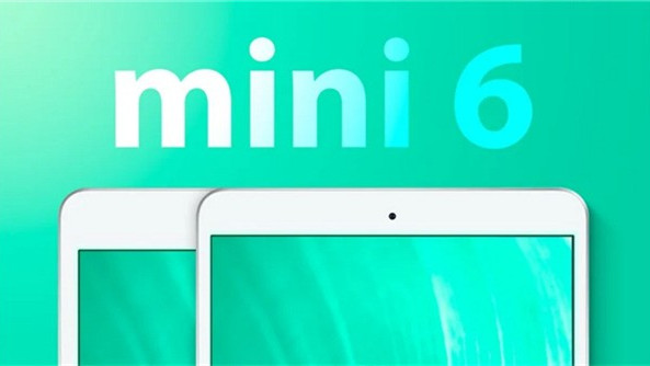 第六代iPad mini最新消息爆料 第六代iPad mini参数配置曝光
