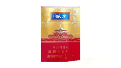 人民大会堂盛京细支价格查询 人民大会堂盛京细支的多少钱一盒