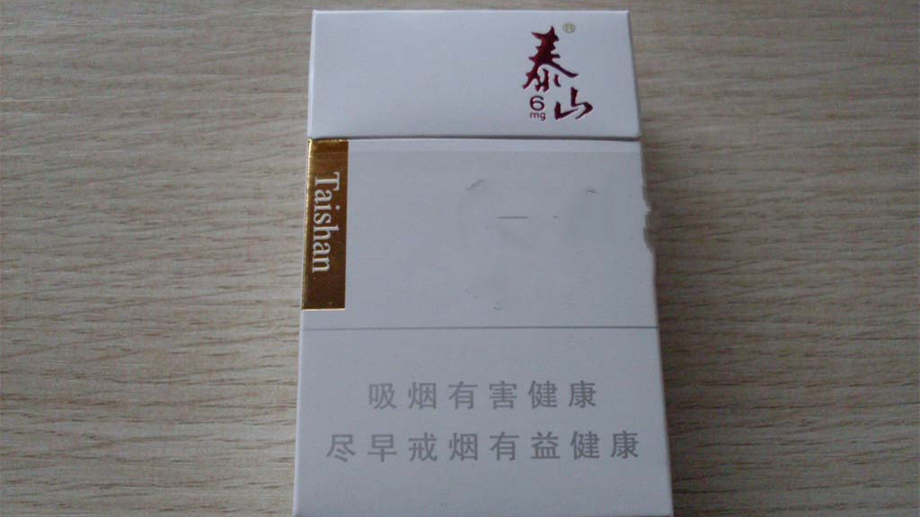 泰山6mg多少钱一包 泰山烟6mg价格和图片