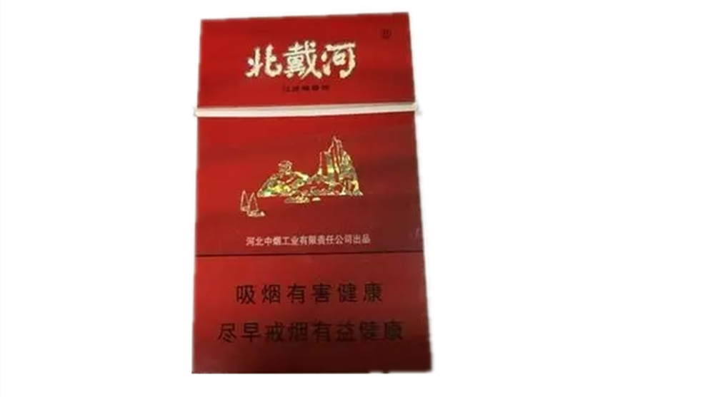 2025河北北戴河香烟多少钱一条 北戴河香烟价格一览表