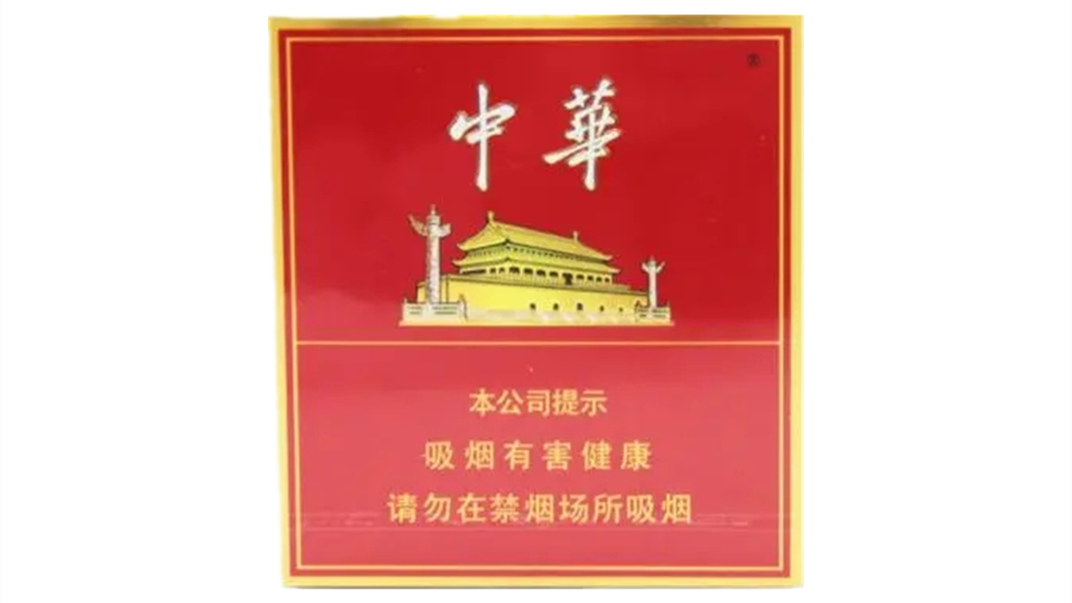 中华全开式硬盒香烟价格表图 全开硬盒中华香烟多少钱一条