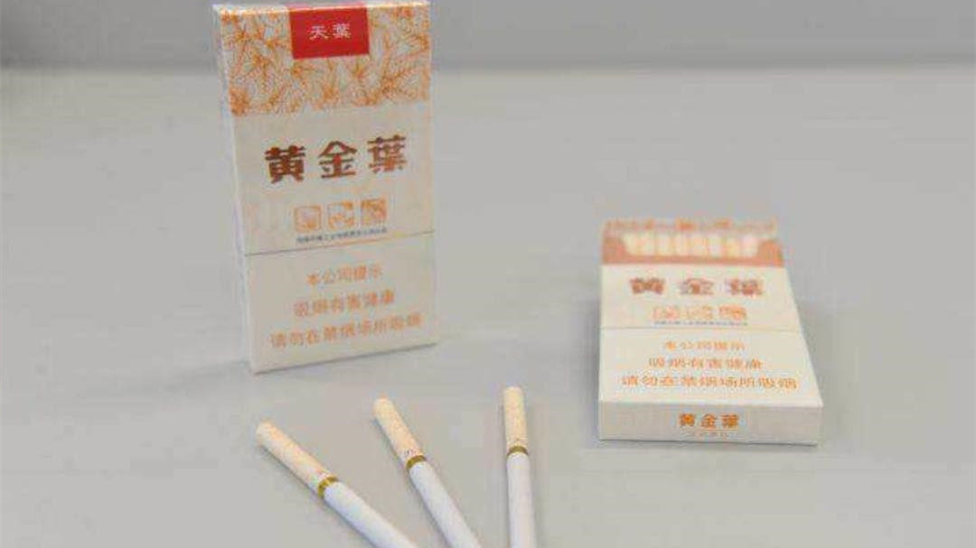 黄金叶天叶细支多少钱一包及图片 黄金叶天叶细支价格和图片2025