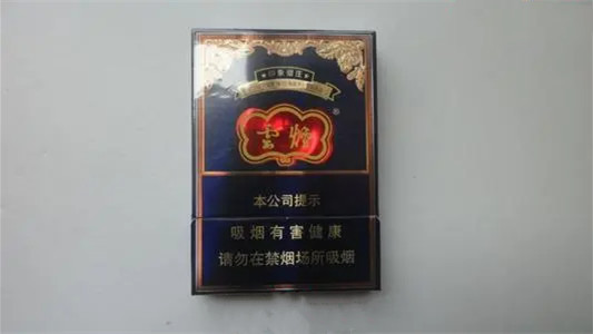 云烟中支印象烟庄多少钱 云烟中支印象烟庄价格表图