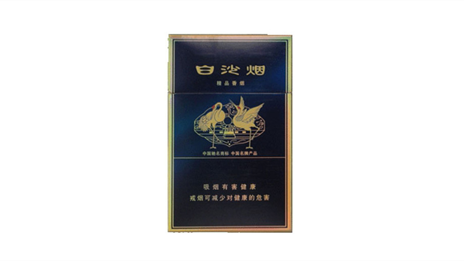 白沙精品二代多少钱一包价格2025查询