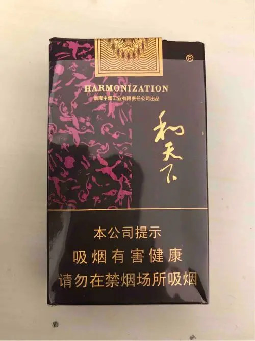 软和天下香烟多少钱一包2021最新市场价一览