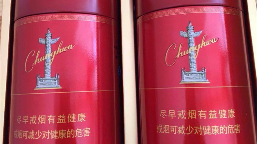 听装中华香烟50支出口价格2025价格和图片大全
