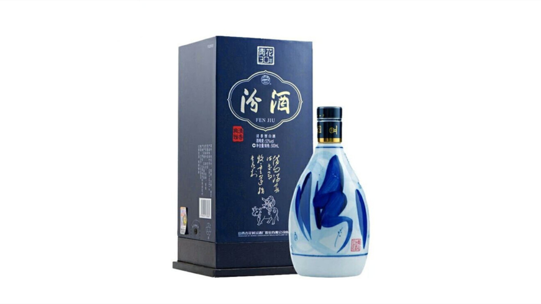 青花二十年汾酒53度多少钱一瓶 青花汾酒53度20年价格表和图片
