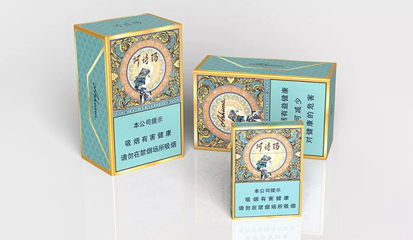 阿诗玛细支香烟价格表图大全一览表