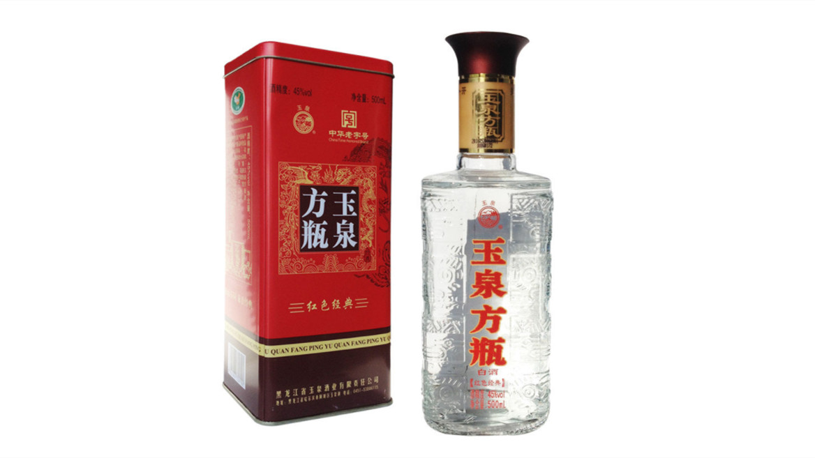 玉泉方瓶酒价格表查询图片 玉泉方瓶珍品白酒52度多少钱一瓶